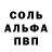 A PVP Соль Jacob Slade