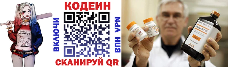 цена   Кочубеевское  Кодеиновый сироп Lean напиток Lean (лин) 