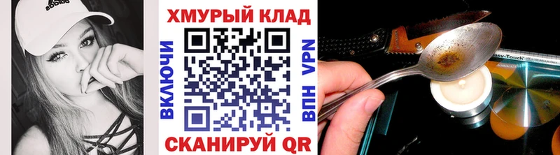 ГЕРОИН хмурый где купить Кочубеевское