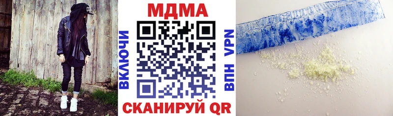 МДМА crystal  где продают наркотики  Кочубеевское 