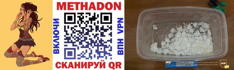 как найти наркотики  Кочубеевское  Метадон кристалл 